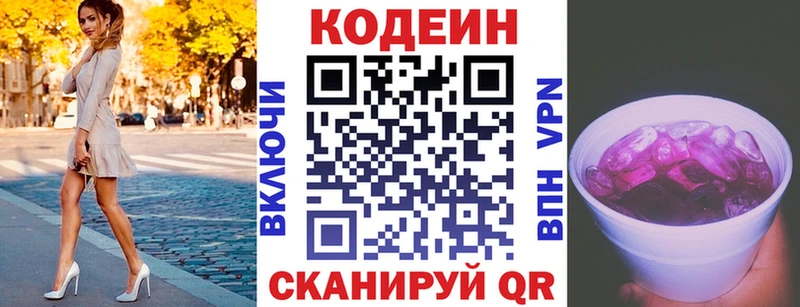 kraken сайт Карачев Кодеин напиток Lean (лин)