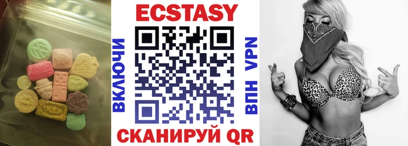 ЭКСТАЗИ круглые  Карачев 
