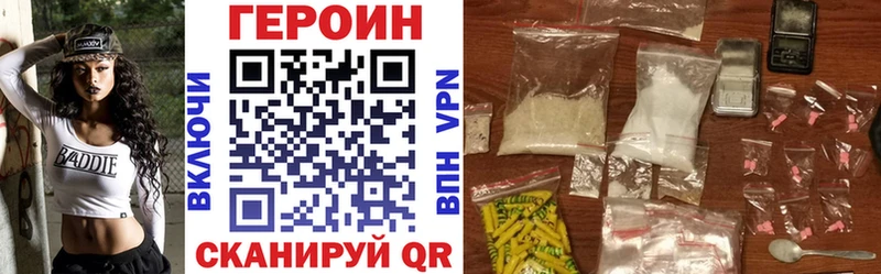 ГЕРОИН Heroin  Карачев 