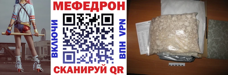 МЯУ-МЯУ VHQ darknet какой сайт Карачев
